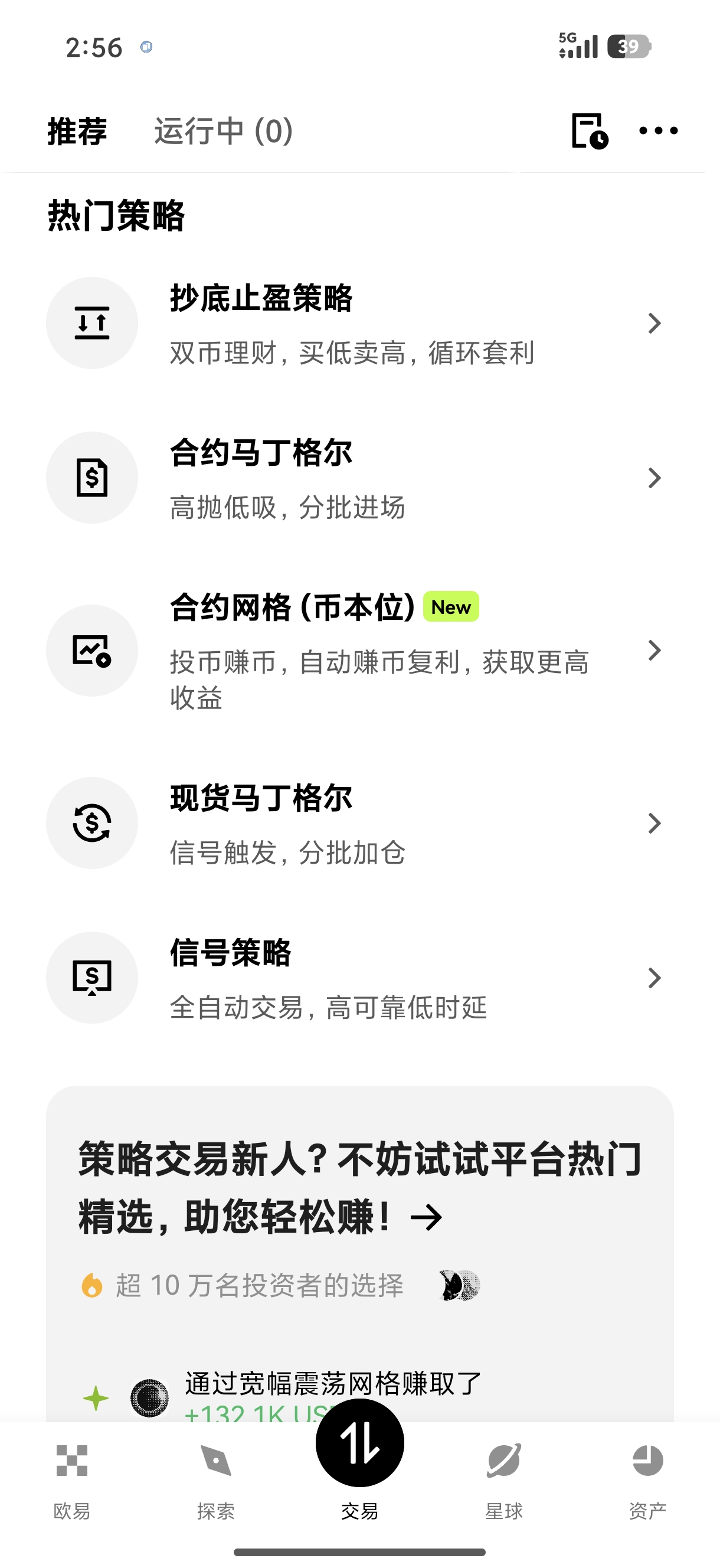 欧e交易所平台下载 移动端数字资产交易客户端快速部署方案